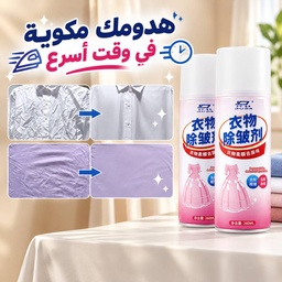 [HH00019161] اسبراي لكي الملابس بسهولة  - 260 مل