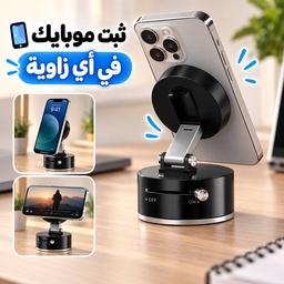 [HH00019346] حامل موبايل قابل للطي والدوران 360 درجة مع جزء لشفط الهواء