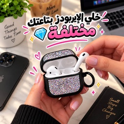 كفر ايربودز بجليتر بتصميم مميز لحماية السماعات من الخدوش