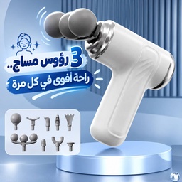 [HH00019449] جهاز مساج وتدليك الجسم لتخفيف الاجهاد ب9 رؤوس قابلة للتبديل