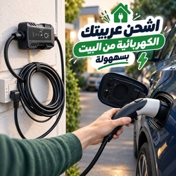 [HH00019511] شاحن سيارة كهربائية محمول Type 2 بقدرة 3.5 كيلو وات وأمبير قابل للتعديل 8-16A بكابل 5 متر
