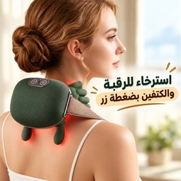 [HH00019623] جهاز مساج لتدليك الرقبة بالاشعة الحمراء ب 3 مستويات  قابل للشحن بيو اس بي 10وات