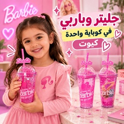 [HH00035931] كوباية بتصميم باربي مزينة بالجليتر مع شاليموه باربي وغطاء 500 مللي