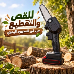 [HH00035971] منشار كهربائي لاسلكي لقطع الأخشاب وتقليم الأشجار 24 فولت