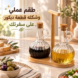 [HH00036033] طقم زجاجات زيت وخل زجاج مع حامل خشبي للتقديم