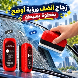 [HH00016107] فرشة اسفنجية مزودة بمادة لتنظيف وتلميع الزيوت من زجاج السيارات
