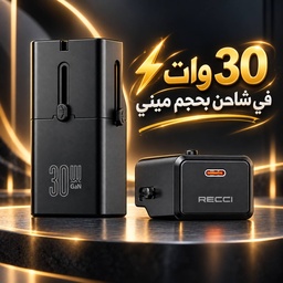 [HH00016150] شاحن ريتشي بحجم صغير ومساحة تخزين قابلة للطي _ 30 وات