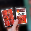 ولعة
