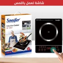 SF-3057سخان كهربائي تاتش بسطح سيراميك من سونيفر 1400 وات