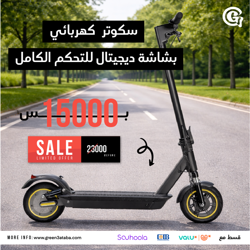 سكوتر كهربائي للتنقل السريع بشاشة ديجيتال للتحكم الكامل أثناء القيادة