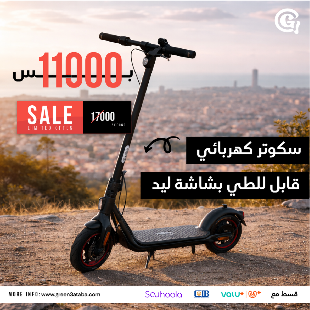 سكوتر كهربائي 36 فولت مع بطارية 7 أمبير