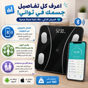 Inbody ميزان منزلي لقياس الوزن وجميع قياسات الجسم الحرق والدهون والماء