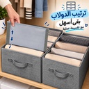 منظم ملابس وتربروف مقسم  4 خانات قابل للطي بيد لسهولة الحمل