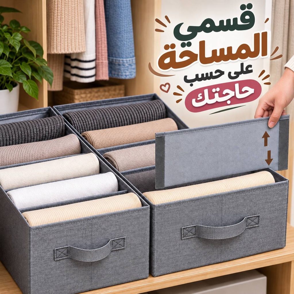 منظم ملابس قابل للطي مع خمس خانات قابلة للفك والتركيب - وتربروف