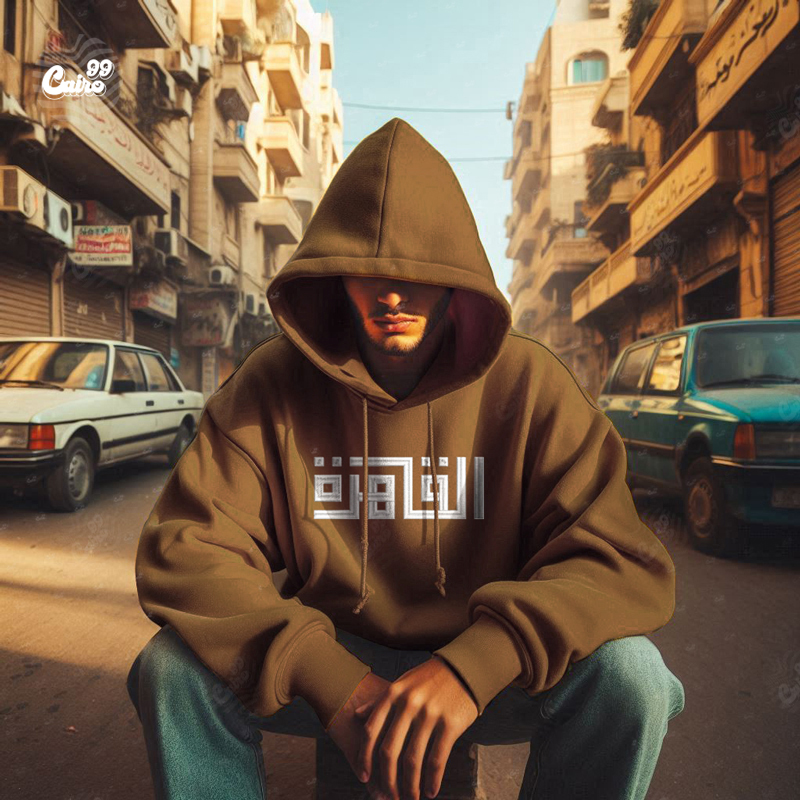 هودي &quot;القاهرة&quot; اوفر سايز قطن للرجال باللون البني