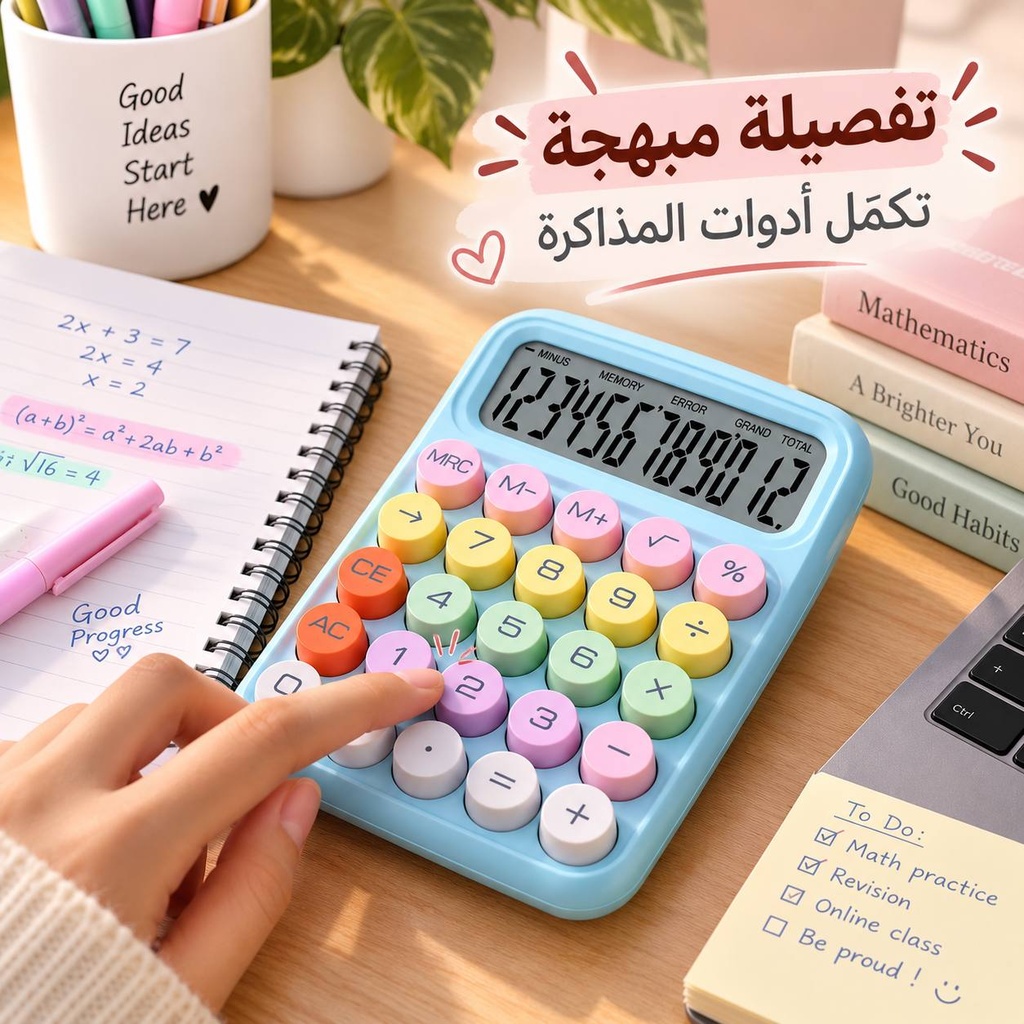 الة حاسبة ديجيتال ملونة بتصميم جذاب