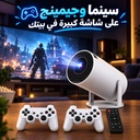 بروجكتور عرض العاب 2في1 بدقة فور كي يدعم مكبر الصوت مزود بذراعين تحكم