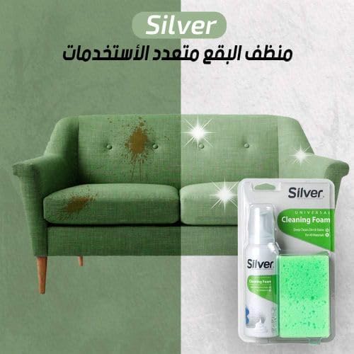 اسبراي فوم لتنظيف الاحذية والجلد والقماش بسعة 125 مل