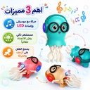 لعبة قناديل البحر الراقص المضيئ للأطفال