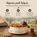 شواية فحم محمولة متعددة الاستخدامات مناسبة للسفر والتخييم