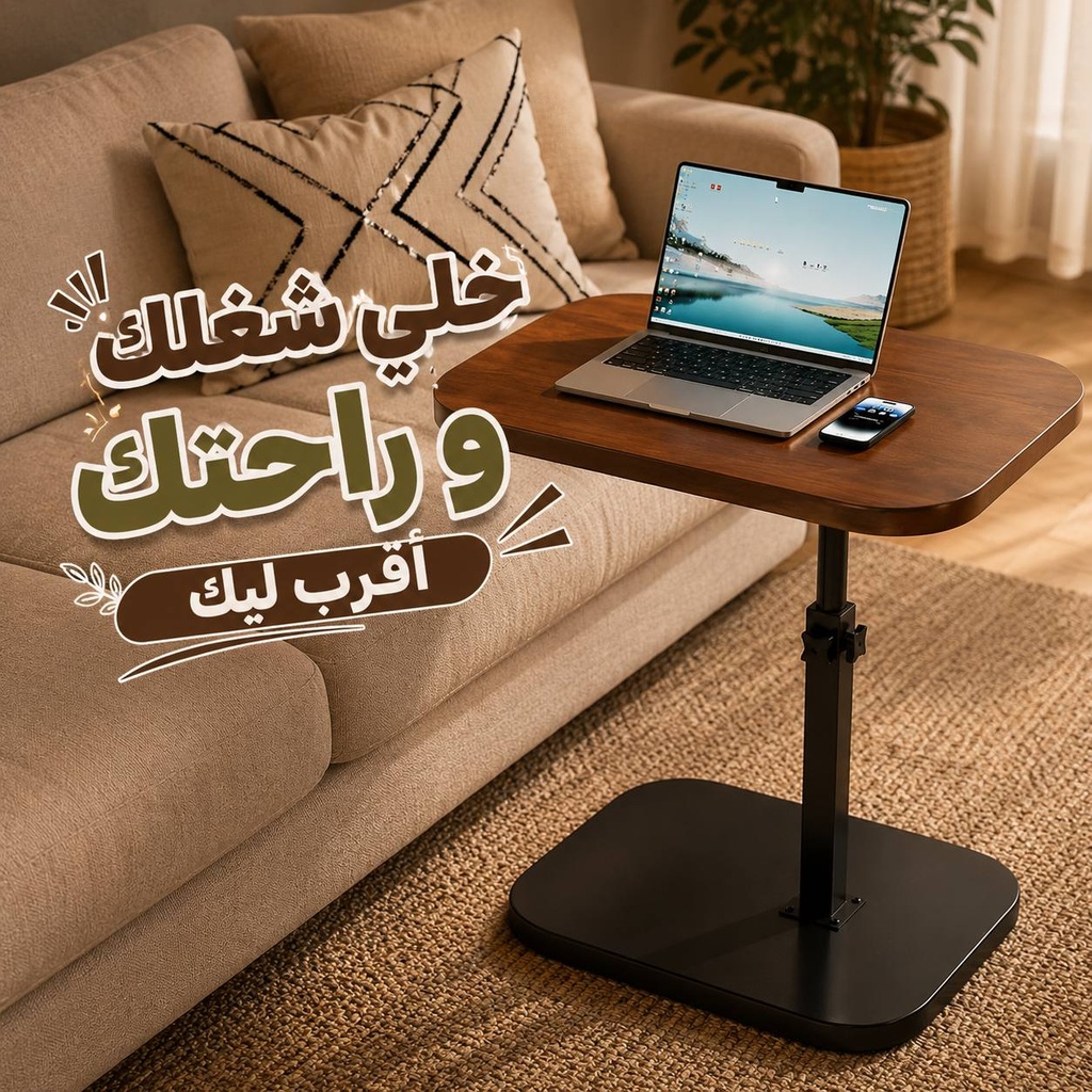 ترابيزة جانبية قابلة للطي تدور بزاوية 360 درجة وقابلة لتعديل الارتفاع لغرف النوم والمعيشة