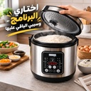 حلة ديجيتال لطبخ الأرز ب 12 برنامج للطهي بسعة 5 لتر وقوة 700 واط