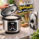 حلة ديجيتال لطبخ الأرز ب 12 برنامج للطهي بسعة 5 لتر وقوة 700 واط