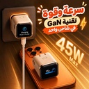 شاحن سريع ذكي 45 واط بتقنية جان بشاشة رقمية ومنفذ تايب سي