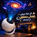 جلاكسي بروجيكتور ب 12 عرض مختلف للفضاء مع ريموت للتحكم عن بعد