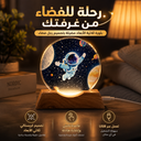 بلورة ثلاثية الأبعاد مضيئة بتصميم رجل فضاء بقاعدة تاتش و 9 إضاءات مختلفة