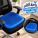 مقعد جلوس طبي جل سيليكون لكرسي المكتب والسيارة