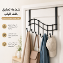 شماعة تعليق خلف الباب 6 هوك بتصميم سلم موسيقي