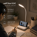 اباجورة مكتب تاتش مع ذراع مرن قابل للطي بـ3 مستويات إضاءة
