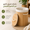 باسكت غسيل دائري قابل للطي لحمل وتنظيم الملابس وألعاب الأطفال من البامبو الطبيعي بيد من الجانبين وغطاء