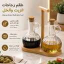 طقم زجاجات زيت وخل زجاج مع حامل خشبي للتقديم
