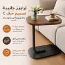 ترابيزة جانبية متعددة الاستخدامات للكنبة والسرير بسطح خشبي وإطار معدني