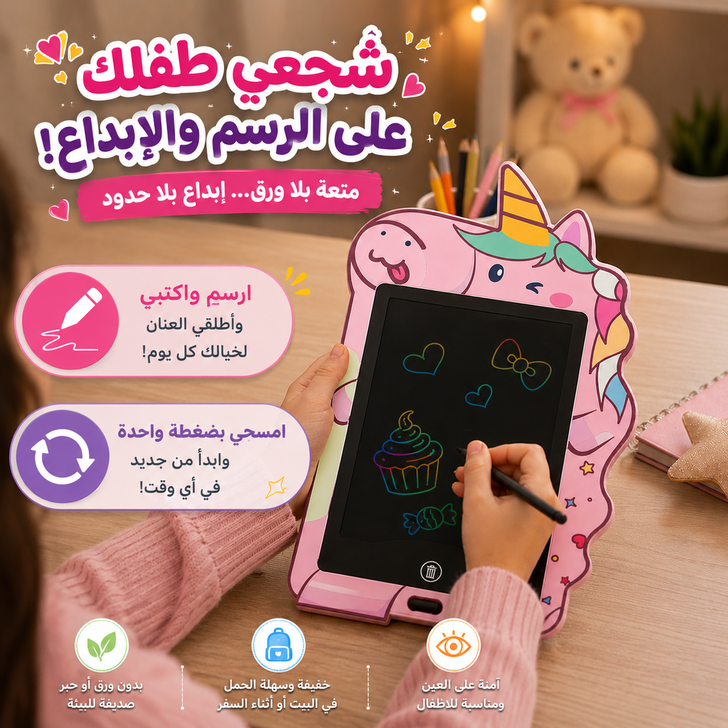 تابلت تعليمي  للأطفال بشكل يونيكورن 8.5 بوصة للرسم والكتابة وتعلم الألوان مع قلم وزر مسح وقفل الشاشة