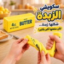 سكويشي الزبدة – اللعبة الممتعة اللي شكلها يخدع