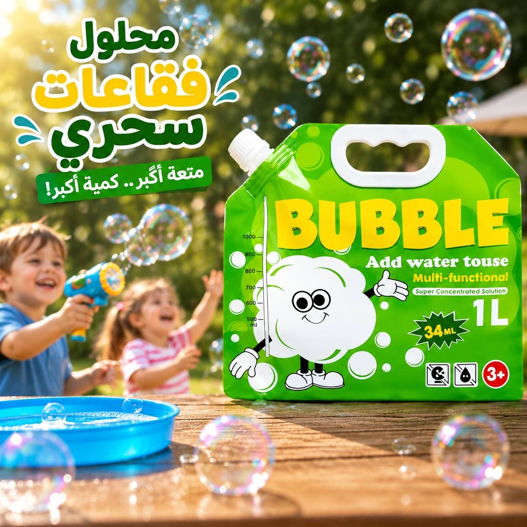 محلول فقاعات سحري 1 لتر  كمية أكبر ومرح أكتر
