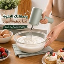 مضرب كهربائي لاسلكي لخلط وخفق البيض والكريمة والكيك قابل للشحن بيو اس بي