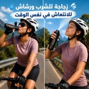 زجاجة مياه 2 في 1 للشرب والرش سعة 750 مل بغطاء محكم وميدالية للحمل