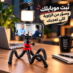[HH00017597] ترايبود بحامل ثلاثي مرن بتصميم اخطبوطي برأس كروية تدور 360 درجة مع مايك وإضاءة للتصوير