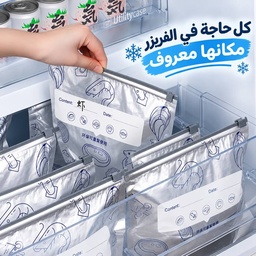 [HH00019085] طقم اكياس لحفظ وتخزين اللحوم والاسماك والخضروات 10 قطع