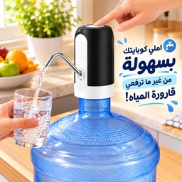 [XZ00000046] مضخة مياه جوالين الشرب بديل الديسبنسر اوتوماتيك وقابل للشحن