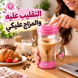[HH00020048] كوب بلاستيك ذاتي التقليب بسعة 400 ملي للأيس كوفي قابل لإعادة الشحن