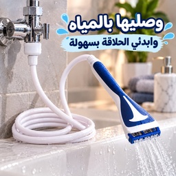 [HH00020079] ماكينة حلاقة يدوية بتقنية الماء المتدفق للرجال والنساء