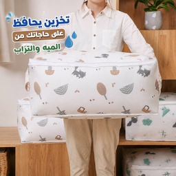 [HH00001590] شنطة تخزين ووتر بروف للملابس والبطاطين والمفروشات بسوستة