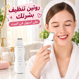 [HH00035911] جهاز تنظيف البشرة بالموجات فوق الصوتية لإزالة الرؤوس السوداء قابل للشحن بيو اس بي