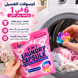 [HH00035916] كبسولات غسيل 6 في 1 برائحة زهر الكرز لتنظيف وتعطير الملابس اثناء الغسيل  مكون من 15 كبسولة