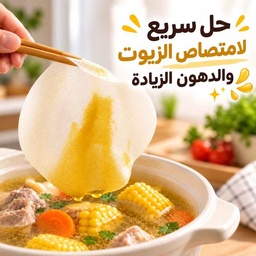 [HH00035939] ورق امتصاص الدهون والزيوت للطعام والشوربة للاستخدام مرة واحدة – 10 ورقات